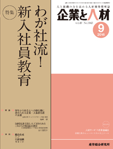 企業と人材